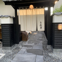 炭焼きうなぎ・かしわ 登河 池下店 - 