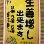 SHINBUSAKIYA - 生姜好きにはめっちゃ嬉しい！！