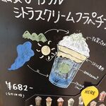 スターバックス・コーヒー - 