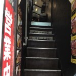 キッチンカロリー - 狭すぎる階段