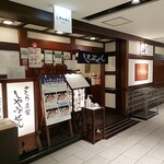 Shabusen - お店の外観