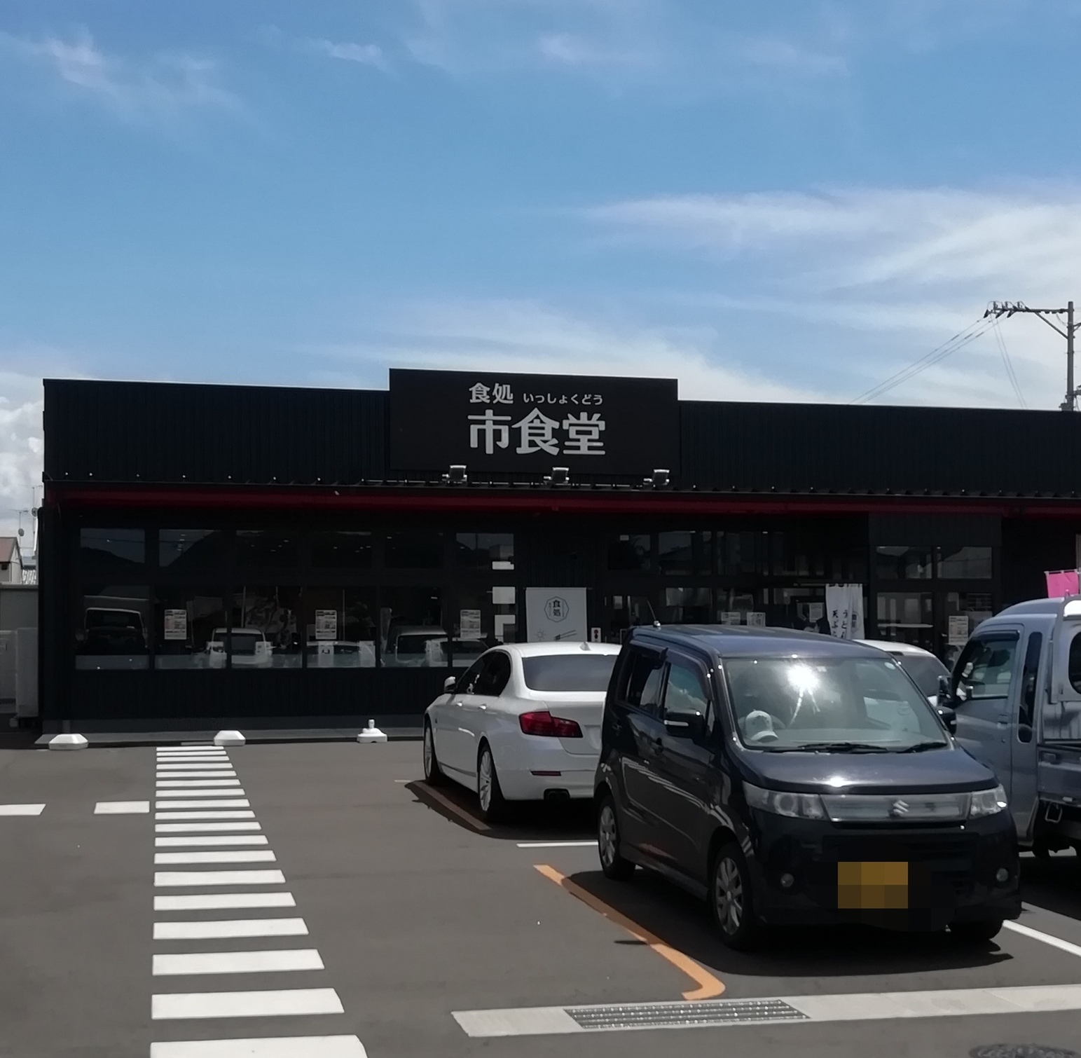今日の一品さんが投稿した市食堂（香川/円座）の口コミ詳細 [食べログ] 市食堂