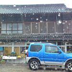 須崎食料品店 - 