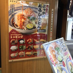 若菜そば - ぶっかけおろしうどん 色んなトッピングがある。