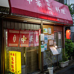 Kameari Hanten - 店舗外観