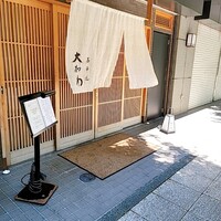 馬車道 大かわ - 