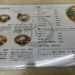 青竹手打ちラーメン 麺や 大山 - 