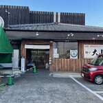 青竹手打ちラーメン 麺や 大山 - 