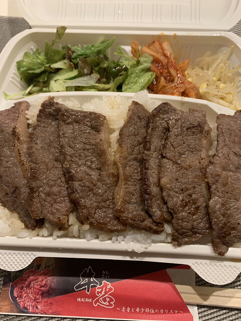 牛恋 恵比寿店 image