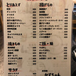 居酒屋かずちゃん - 