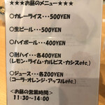 居酒屋かずちゃん - 