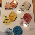 居酒屋かずちゃん - 