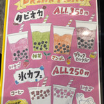 居酒屋かずちゃん - 