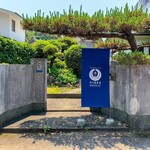 衣ヶ島食堂 - 入口