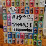 スターバックスコーヒー 富士吉田店 - 