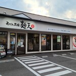 Udon Tengoku Menten - かなり大きめのロードサイド店です