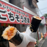 ごちそうさま - 