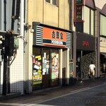 Yoshinoya - 吉野家 小田原駅前店