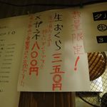 大阪ホルモン - 