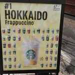 スターバックス・コーヒー - 