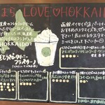 スターバックス・コーヒー - 