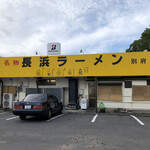 Nagahama Ramen - 