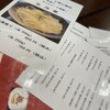 新倉うどん ひろとみ
