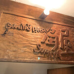 BAR 角屋 - 