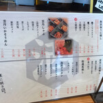 うに横丁 - メニュー