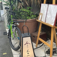 霞町三◯一ノ一 - 