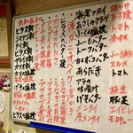 居酒屋勢人 - メニュー