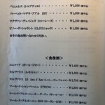 フランス料理 ル・クール - ドリンクメニュー2(2020/11撮影)
