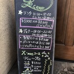 フランス料理 ル・クール - 店先のメニュー(2020/11撮影)