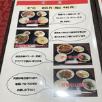 Chinese Restaurant HACHI - メニュー