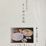 割烹よし田 - 