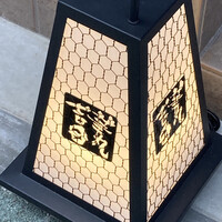 華丸吉日 - 外観
