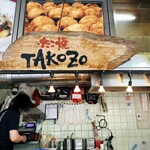 タコゾウ - 