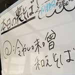 塩そば専門店 桑ばら - 