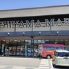 いちやまマート 上野原店