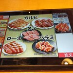 焼肉きんぐ - 席でオーダー