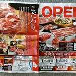 焼肉きんぐ - OPEN