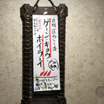 SPICY CURRY 魯珈 - 