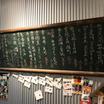 SAKE STAND CHIRO - この日のラインナップ　※毎日、結構、変わります