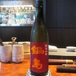 草庵 鍋島 - 鍋島 純米吟醸 赤磐雄町米