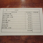 草庵 鍋島 - 利用時、3本まで購入出来ます