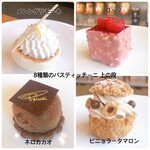 スターバックス リザーブ ロースタリー トウキョウ - 