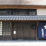 草庵 鍋島 - 入口