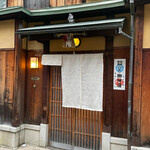 にしぶち飯店 - 外観