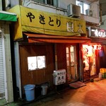 やきとり良太 - 