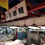 石郷岡 - 
